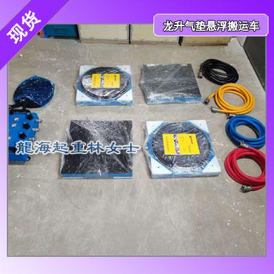 无尘车间设备搬运工具,龙升气悬浮搬运车不损伤地面