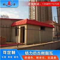 树脂屋顶瓦 辽宁抚顺仿古压型瓦 老房子平顶加盖用瓦