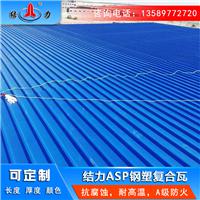 钢塑耐腐板 山东德州防腐瓦 ASA覆膜彩色钢板阻燃降噪音