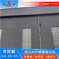 ASA彩色覆膜钢瓦 山西忻州PSP彩钢板 厂房防腐瓦厚度不同