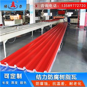 增强合成树脂瓦 江苏盐城防火耐腐瓦 apvc复合瓦阻燃