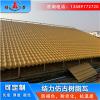仿古树脂瓦 pvc树脂瓦 山东荣成景区楼顶别墅瓦难燃烧