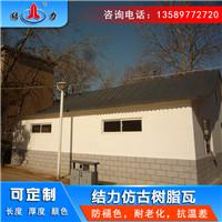 内蒙古通化塑料仿古瓦 树脂瓦 别墅屋面瓦自防水性能