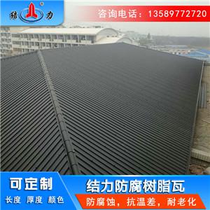 厂房耐腐瓦 山东高密树脂合成瓦 树脂屋面瓦强度高