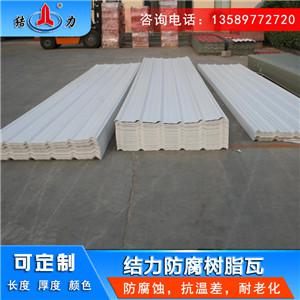 陕西西安屋顶树脂瓦 防腐隔热瓦 防腐墙面瓦不同型号可选
