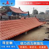 仿古琉璃屋顶瓦 平改坡屋面瓦 河南许昌树脂彩瓦耐候美观