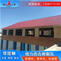 合成树脂屋面瓦 pvc塑料彩瓦 辽宁丹东古建树脂瓦造型多样