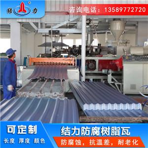 工业车间防腐瓦 河北秦皇岛墙体防腐板 塑钢树脂瓦不易褪色