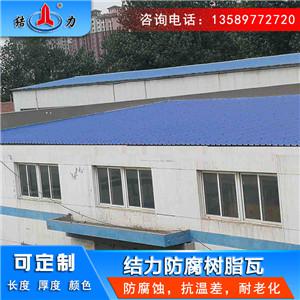 抗变形防腐屋面波浪瓦 山西大同玻纤树脂瓦抗荷载