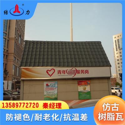 江苏常州竹节树脂瓦 树脂合成屋顶瓦 隔热树脂琉璃瓦 抗污防火