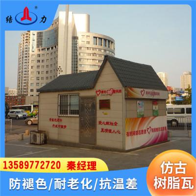 山东东营仿古树脂瓦 塑料琉璃瓦 红色树脂瓦 防水耐低温