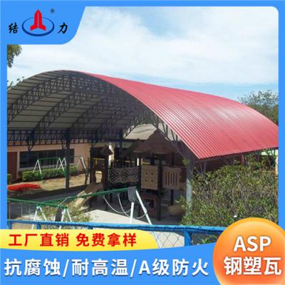 耐腐板 PVC铁皮瓦 塑钢彩钢瓦 湖南怀化asp耐腐铁瓦厂家