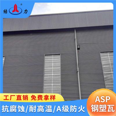 吉林延边ASP塑钢复合板 金属彩板 防火耐腐板A级防火