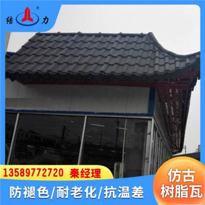 厂家销售雨棚防水瓦 陕西榆林合成树脂瓦 pvc琉璃瓦