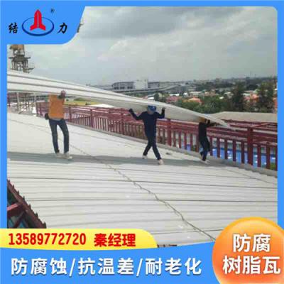 梯形屋面瓦 山西长治厂房树脂瓦 防腐合成树脂瓦 防水材料