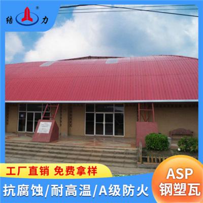 陕西榆林厂房耐腐板 psp塑钢复合瓦 树脂铁皮瓦 耐碱耐酸