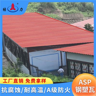 陕西商洛PVDF覆膜钢瓦 钢塑复合瓦 pvc彩钢瓦A级防火