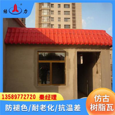 山东滕州仿古瓦 红色树脂瓦 竹节型合成树脂瓦 防火树脂瓦