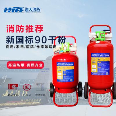 加油站20kg35kg50公斤商用MFTZ-ABC推车式干粉灭火器