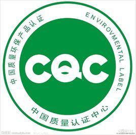 防寒防护手套CE认证公司13168716476李生