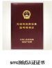 无线指令CE认证公司13168716476