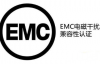 玩具指令CE认证，ROHS认证13168716476