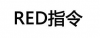 2009/48/EC指令检测实验室13168716476李生