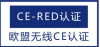 蓄电池EN61427测试公司13168716476