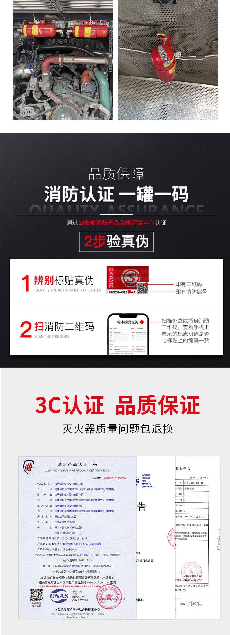 柱状双喷干粉灭火装置认证