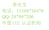 充电器CE测试公司13168716476李生