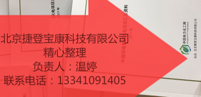 2024年新建电厂项目