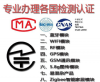 电动衣架SAA,IEC60335-2-43,UKCA测试公司