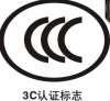 插头插座CE认证，LVD测试13168716476