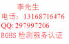 蓝牙模块日本MIC测试公司13168716476