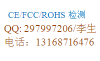 遥控手柄CE,FCC测试公司13168716476李生