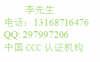 蓝牙接收器FCC认证公司13168716476李生