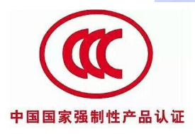 无人机数图传终端CCC认证公司13168716476