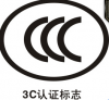 LCD电源CE测试公司13168716476李生