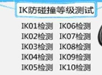 电压力锅CE检测公司13168716476