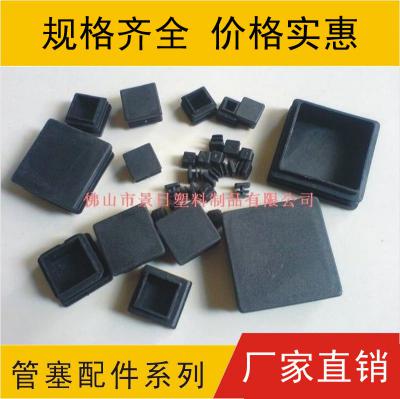 4、方形形塞，圆形塑料管塞，常规格家具管塞
