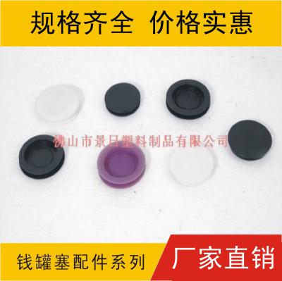 钱罐胶塞