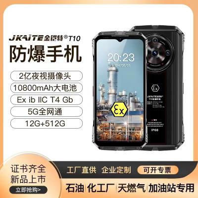 荣耀Play9T防爆智能手机化工厂石油工业EX本安T4粉尘