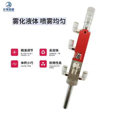 现货雾化喷雾阀三防漆UV喷涂阀