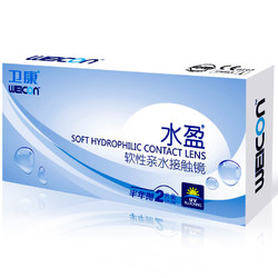 卫康水盈隐形近视眼镜半年抛2片装高透氧水润官方正品授权旗舰店