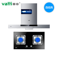华帝i11030+i10039B 顶吸欧式抽油烟机燃气灶套装自动洗烟灶套餐