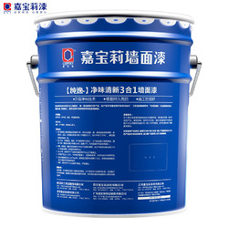 嘉宝莉漆白色乳胶漆 内墙净味墙面漆 环保涂料墙漆 室内刷墙油漆