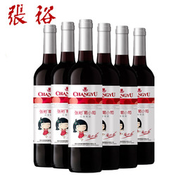 【张裕官方】张裕整箱红酒张裕葡小萄甜红葡萄酒【整箱6支】