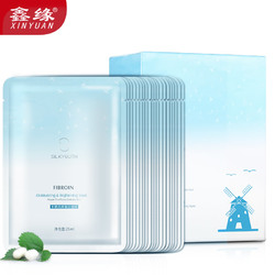 鑫缘水嫩亮颜蚕丝玻尿酸面膜贴 20片 锁水保湿提亮深层清洁