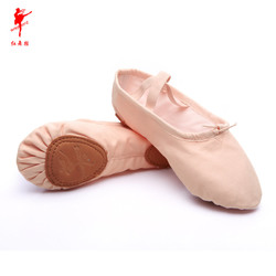 红舞鞋舞蹈鞋男女孩成人软底练功瑜伽宝宝猫爪幼儿童民族芭蕾舞鞋