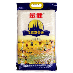 金健顶佳泰香米5kg/10斤长粒泰香米软香粘米一级籼米健康大米新米
